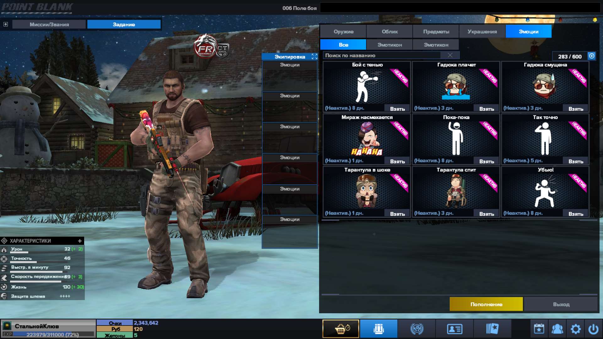 продажа аккаунта к игре Point Blank